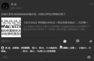 树洞吃瓜,揭秘娱乐圈背后的秘密与真相