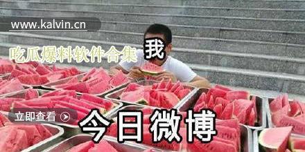 免费吃瓜软件合集,畅享海量资讯，轻松解锁娱乐盛宴