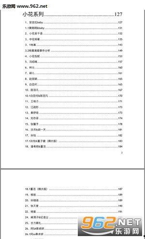 吃瓜文档.rar,一场网络热议背后的真相与反思